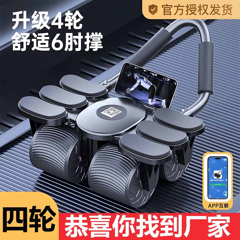 Four Wheel Six Elbow Abdominal - Ab Roller Wheel With Elbow Support review and price