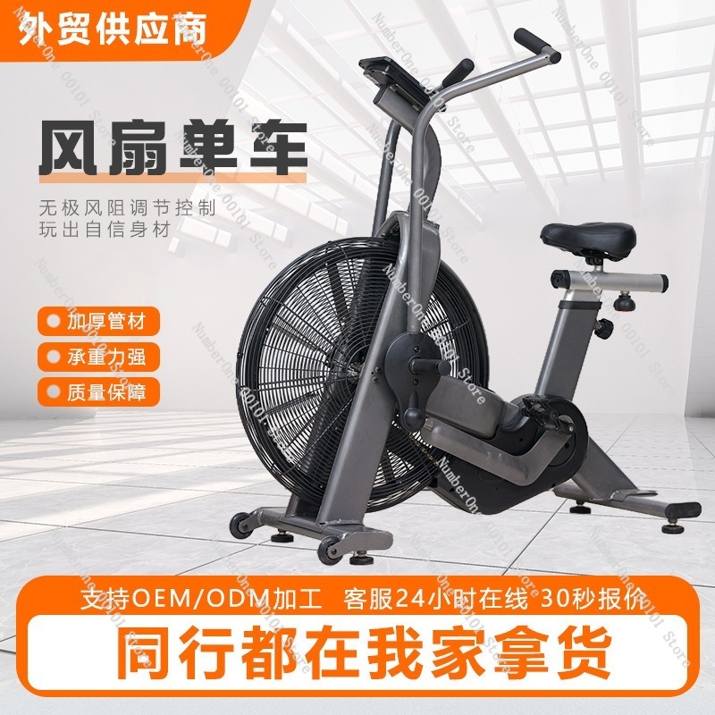 Wind Resistance Aerobic Fan Bi - Exercise Bike Magnetic Resistance review and price